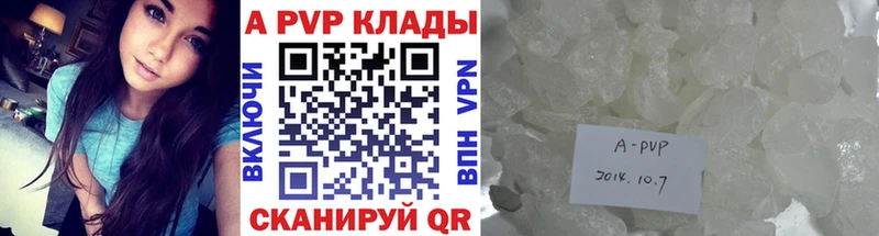 A PVP кристаллы Купить Петушки