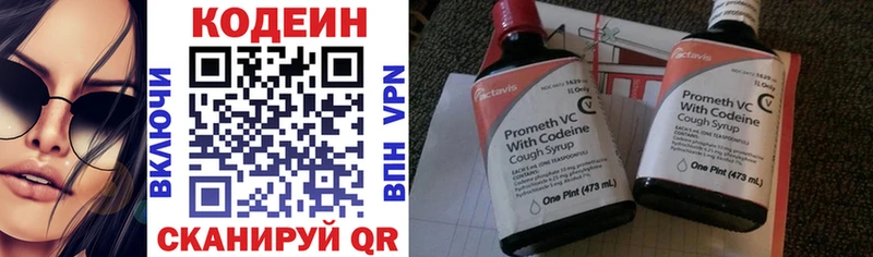 Кодеин напиток Lean (лин)  Купить  Петушки 