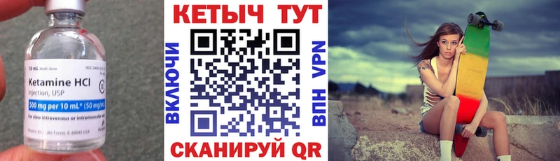 КЕТАМИН ketamine  Купить  Петушки 