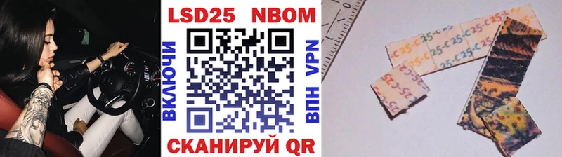 Марки 25I-NBOMe 1,5мг  Купить  Петушки 